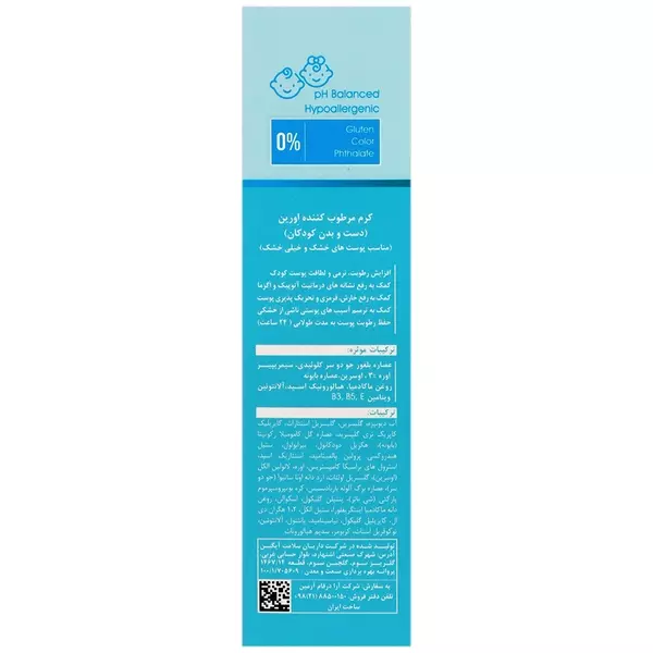 کرم مرطوب کننده مغذی کودک اورین